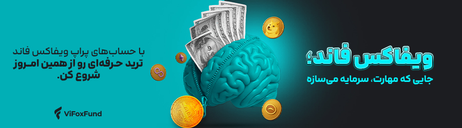 ویفاکس فاند